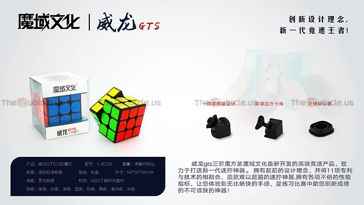 MoYu WeiLong GTS - Image 6