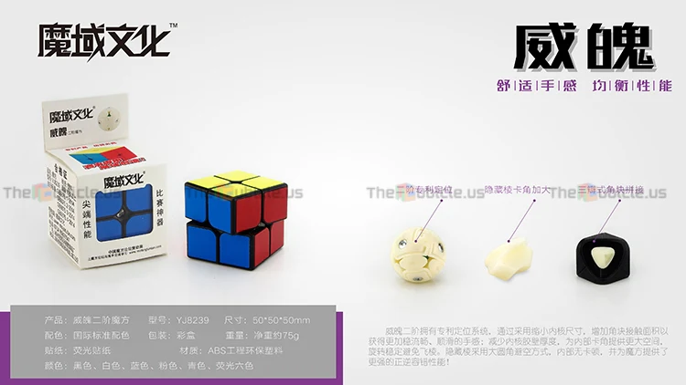 MoYu WeiPo 2x2 - Image 3