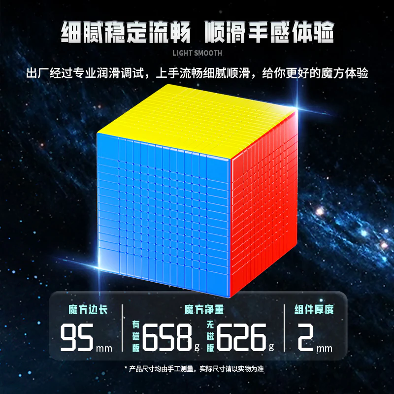 ShengShou MoSheng 14x14 - Image 5
