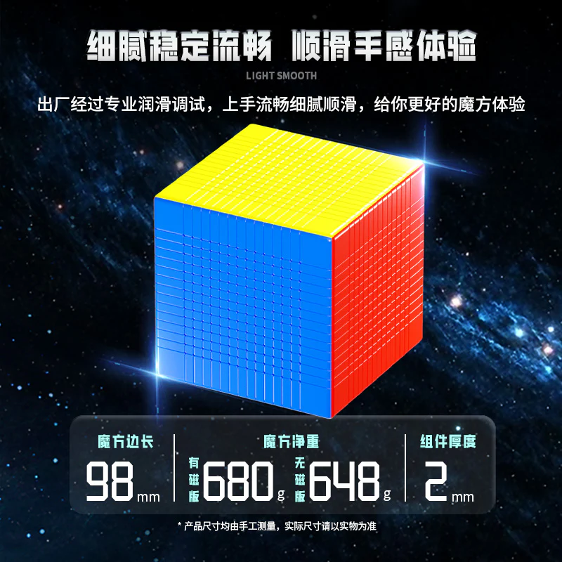 ShengShou MoSheng 15x15 - Image 6