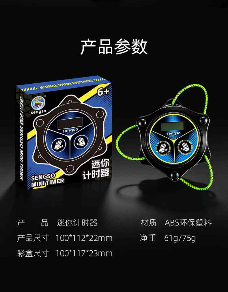 ShengShou One-Handed Mini Timer - Image 7