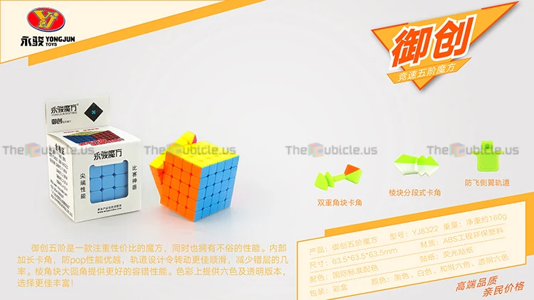 YJ YuChuang 5x5 - Image 5