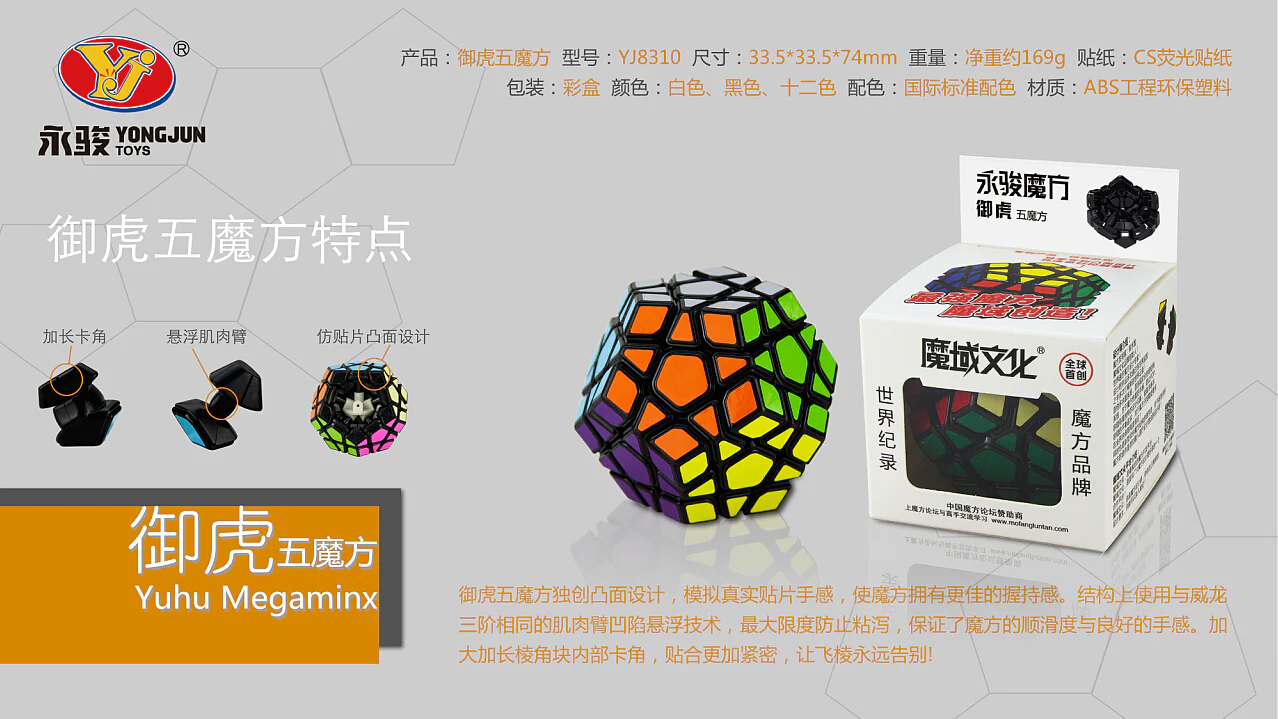 YJ YuHu Megaminx - Image 6