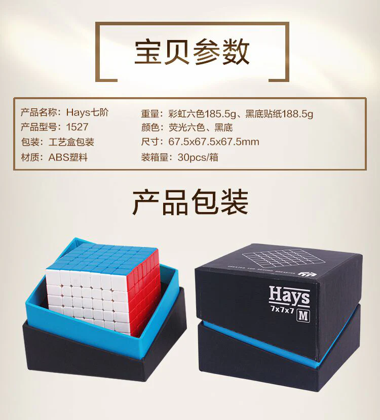 YuXin Hays 7x7 M - Image 3